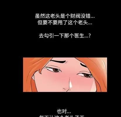 反乌托邦游戏 反乌托邦游戏 | 第73章 第49页