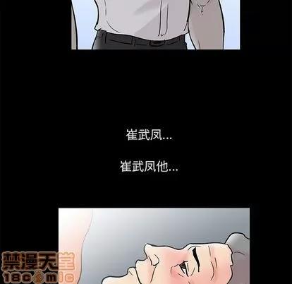 反乌托邦游戏 反乌托邦游戏 | 第73章 第55页