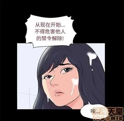 反乌托邦游戏 反乌托邦游戏 | 第73章 第60页