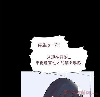 反乌托邦游戏 反乌托邦游戏 | 第73章 第61页
