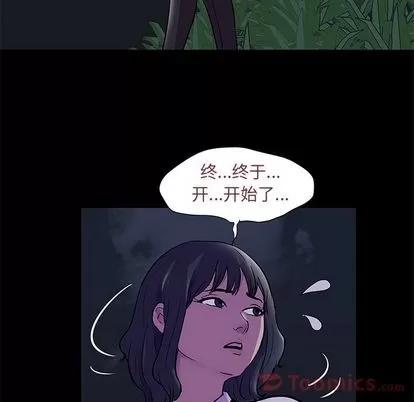 反乌托邦游戏 反乌托邦游戏 | 第73章 第66页