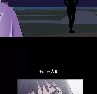 反乌托邦游戏 反乌托邦游戏 | 第73章 第69页