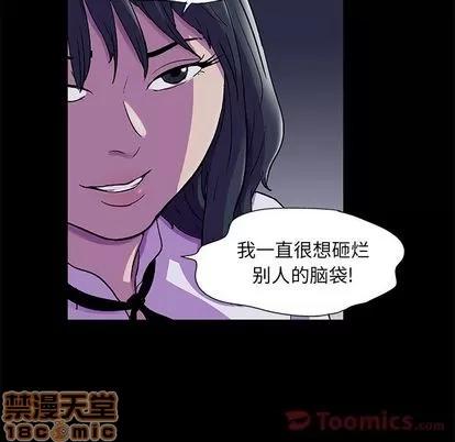 反乌托邦游戏 反乌托邦游戏 | 第74章 第10页
