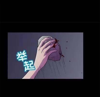 反乌托邦游戏 反乌托邦游戏 | 第74章 第13页