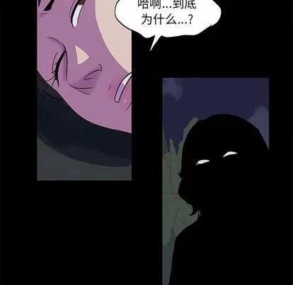 反乌托邦游戏 反乌托邦游戏 | 第74章 第31页