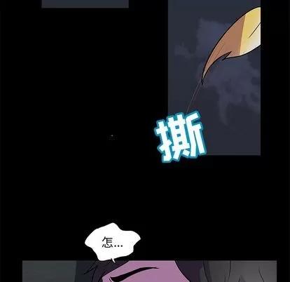 反乌托邦游戏 反乌托邦游戏 | 第74章 第34页