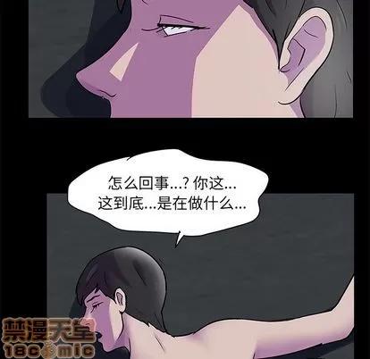 反乌托邦游戏 反乌托邦游戏 | 第74章 第35页