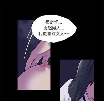 反乌托邦游戏 反乌托邦游戏 | 第74章 第39页
