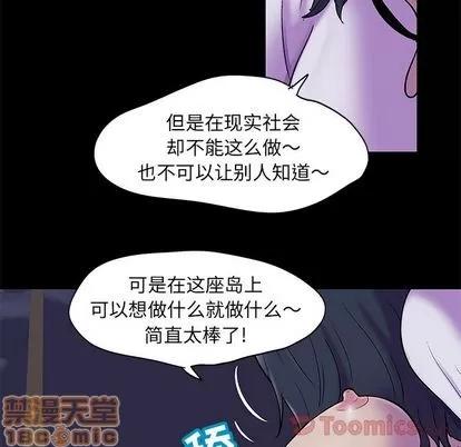 反乌托邦游戏 反乌托邦游戏 | 第74章 第40页