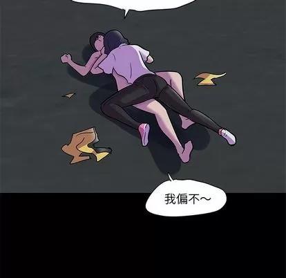 反乌托邦游戏 反乌托邦游戏 | 第74章 第42页