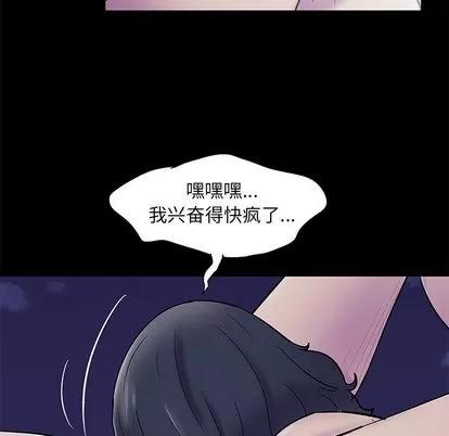 反乌托邦游戏 反乌托邦游戏 | 第74章 第52页