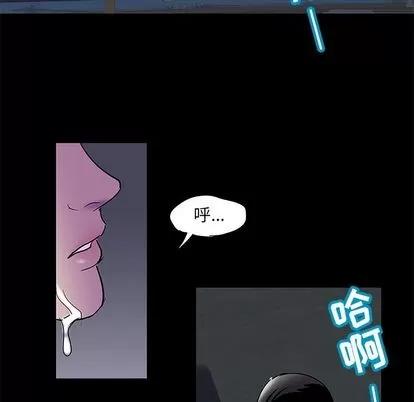 反乌托邦游戏 反乌托邦游戏 | 第74章 第59页