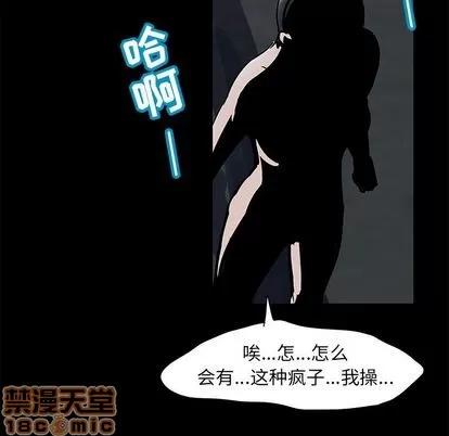 反乌托邦游戏 反乌托邦游戏 | 第74章 第60页