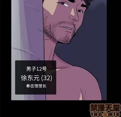 反乌托邦游戏 反乌托邦游戏 | 第74章 第65页