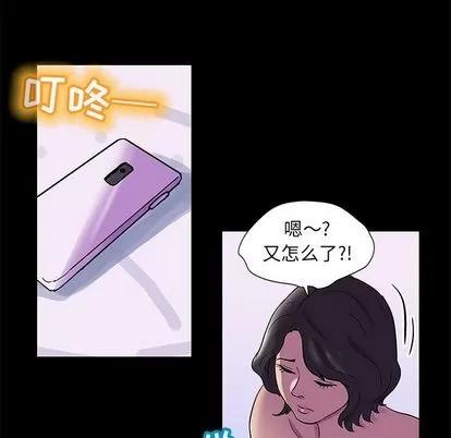 反乌托邦游戏 反乌托邦游戏 | 第76章 第37页