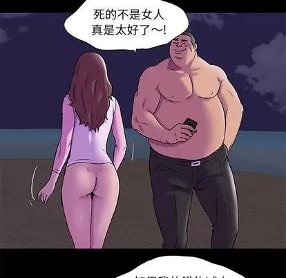 反乌托邦游戏 反乌托邦游戏 | 第76章 第64页