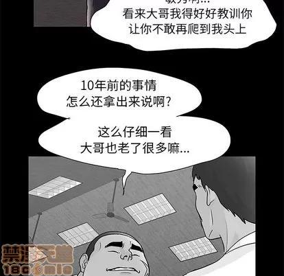 反乌托邦游戏 反乌托邦游戏 | 第76章 第75页