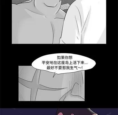 反乌托邦游戏 反乌托邦游戏 | 第76章 第76页