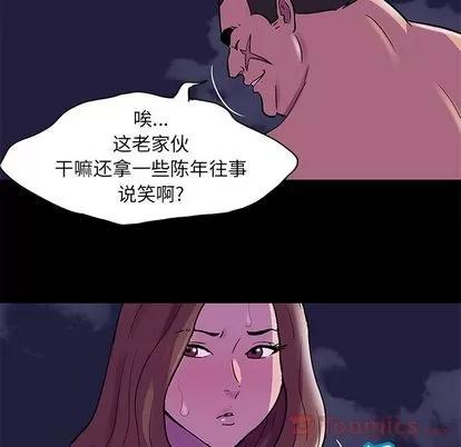 反乌托邦游戏 反乌托邦游戏 | 第76章 第77页