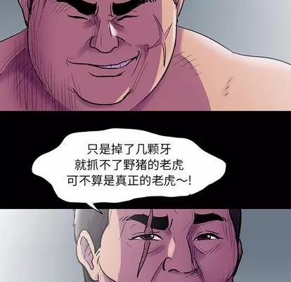 反乌托邦游戏 反乌托邦游戏 | 第76章 第79页