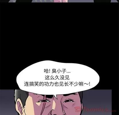 反乌托邦游戏 反乌托邦游戏 | 第77章 第11页