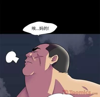 反乌托邦游戏 反乌托邦游戏 | 第77章 第18页