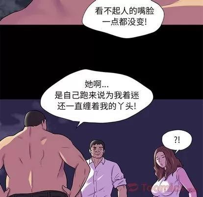 反乌托邦游戏 反乌托邦游戏 | 第77章 第19页