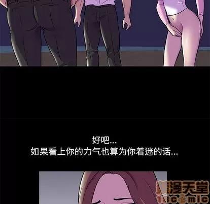 反乌托邦游戏 反乌托邦游戏 | 第77章 第20页