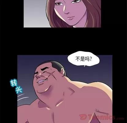 反乌托邦游戏 反乌托邦游戏 | 第77章 第21页