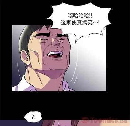 反乌托邦游戏 反乌托邦游戏 | 第77章 第28页
