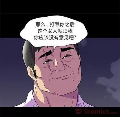 反乌托邦游戏 反乌托邦游戏 | 第77章 第31页