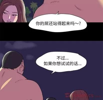 反乌托邦游戏 反乌托邦游戏 | 第77章 第34页