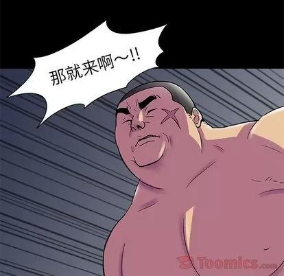 反乌托邦游戏 反乌托邦游戏 | 第77章 第36页