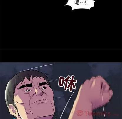 反乌托邦游戏 反乌托邦游戏 | 第77章 第41页