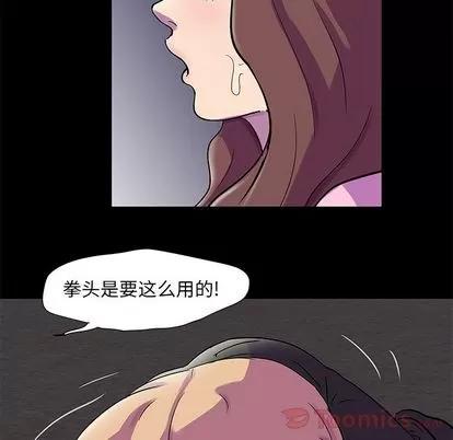 反乌托邦游戏 反乌托邦游戏 | 第77章 第49页