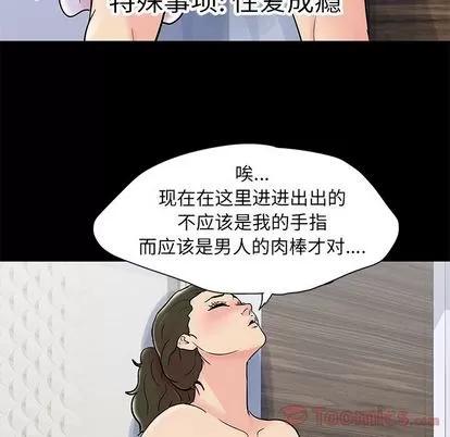 反乌托邦游戏 反乌托邦游戏 | 第77章 第64页