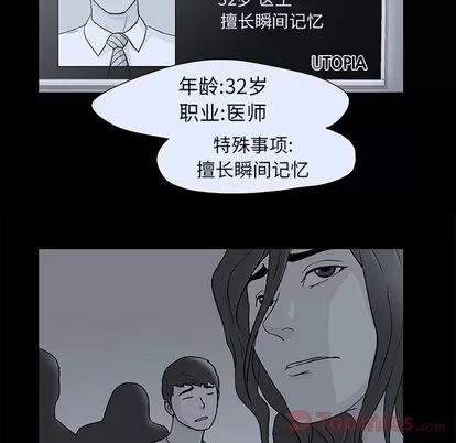 反乌托邦游戏 反乌托邦游戏 | 第77章 第68页