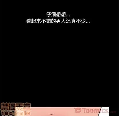 反乌托邦游戏 反乌托邦游戏 | 第77章 第70页
