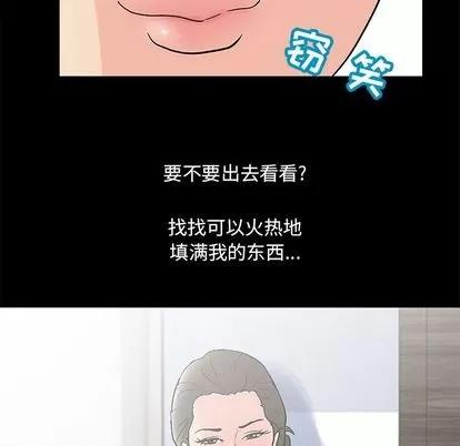 反乌托邦游戏 反乌托邦游戏 | 第77章 第71页