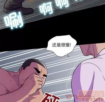 反乌托邦游戏 反乌托邦游戏 | 第78章 第20页