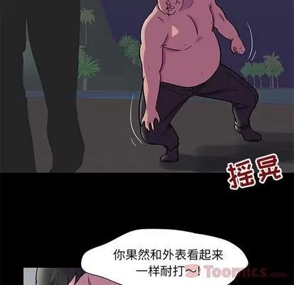 反乌托邦游戏 反乌托邦游戏 | 第78章 第48页