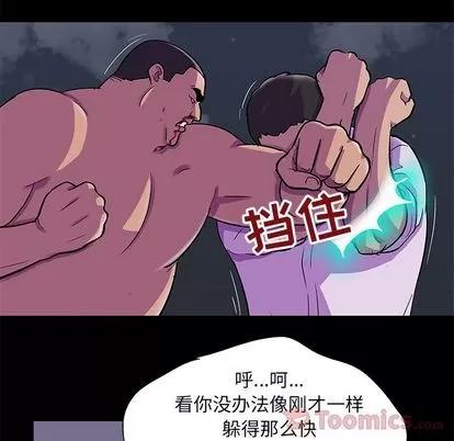 反乌托邦游戏 反乌托邦游戏 | 第78章 第64页
