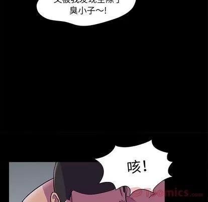反乌托邦游戏 反乌托邦游戏 | 第78章 第67页