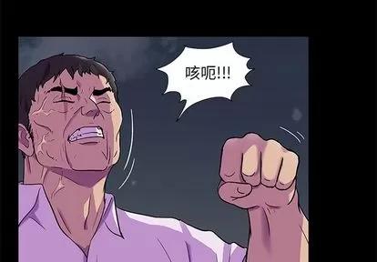 反乌托邦游戏 反乌托邦游戏 | 第79章 第3页