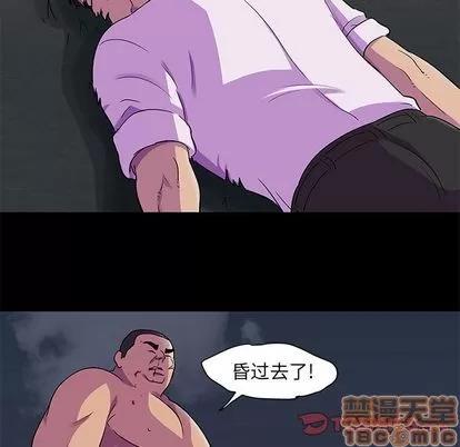 反乌托邦游戏 反乌托邦游戏 | 第79章 第10页