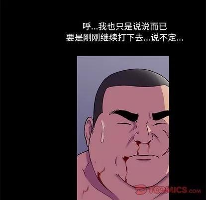 反乌托邦游戏 反乌托邦游戏 | 第79章 第22页