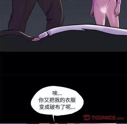 反乌托邦游戏 反乌托邦游戏 | 第79章 第24页