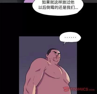 反乌托邦游戏 反乌托邦游戏 | 第79章 第28页