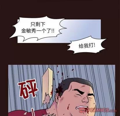 反乌托邦游戏 反乌托邦游戏 | 第79章 第36页