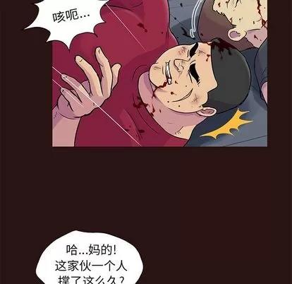 反乌托邦游戏 反乌托邦游戏 | 第79章 第39页